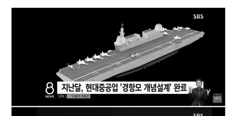 Completion of conceptual design of Korean aircraft carrier