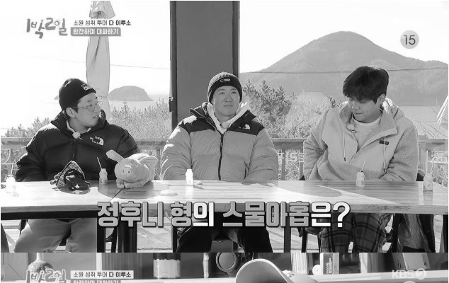 The reason why Yeon Jung-hoon recommends marriage and childbirth to the members.