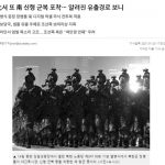 South Korean troops are diverting combat uniforms and supplying them to North Korea.