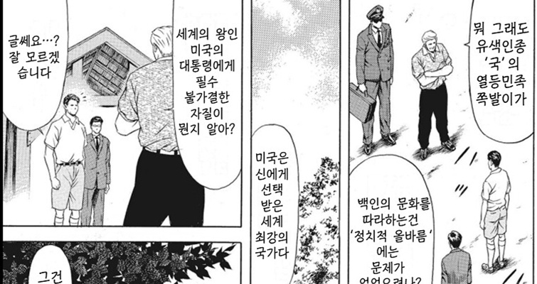 the qualifications of the President of the United Statesmanhwa