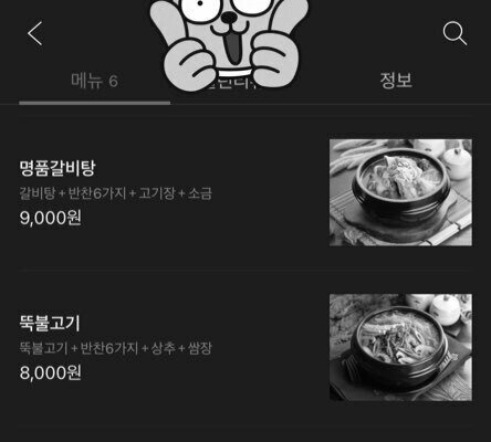 8000 won delivery kimchi stew