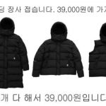 We're closing down the padded jacket business. 39,000 won for this configuration.jpg