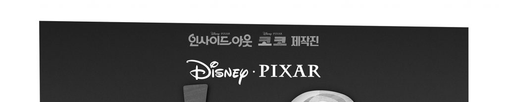 Pixar Soul's Starship on Korean Critics' List