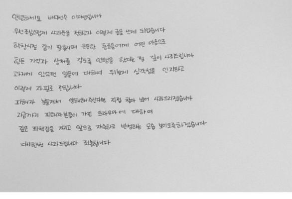 Lee Da-young and Lee Jae-young of Heungkuk Life Insurance wrote their own letters on Instagram.