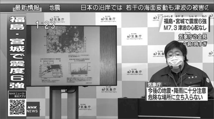 Japan Earthquake Briefing
