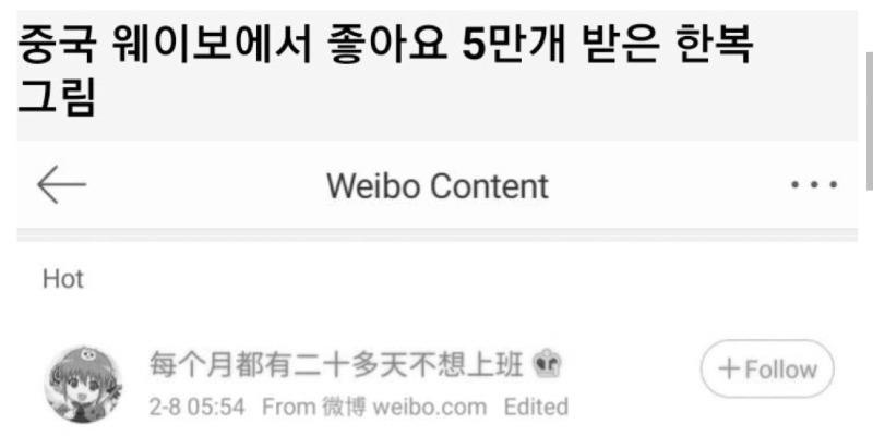 I got 50,000 likes from Weibo. Hanbok picture.jpg