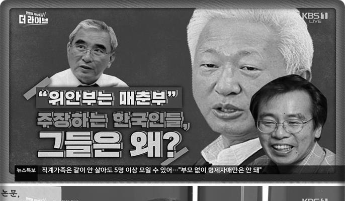 "Japanese military sexual slavery is a prostitute" South Koreans to argue why are they?