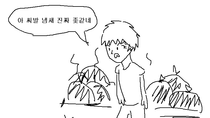 A cartoon about a person who is uncomfortable with the community.manhwa