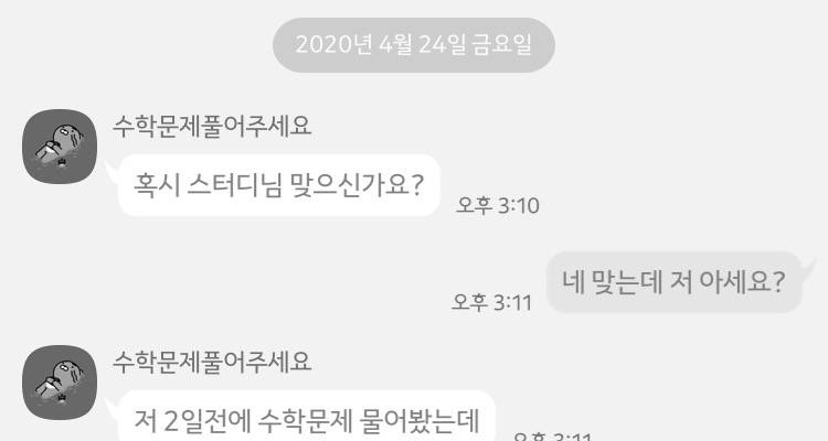 Elementary school student who came to ask math questions on open kakaotalk