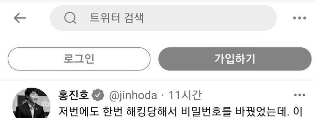 Hong Jin Ho was hacked.jpg