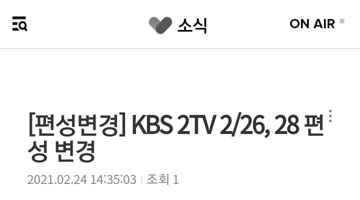 KBS drama starring Park Hye-soo will be canceled.