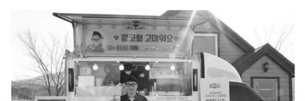 Soap company that sent coffee truck to Ji Seok-jin