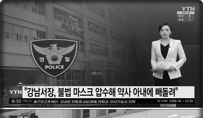 Gangnam Police Station Chief is close to achieving Triple Crown