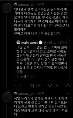 Twitter message about Hanbok.jpg