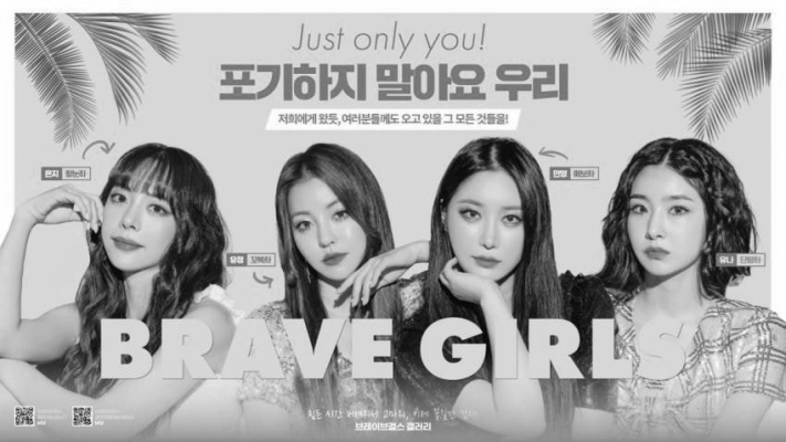 Brave Girls, who told me not to give up, gave up.