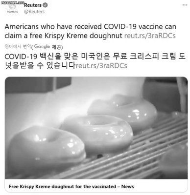 Vaccination in the United States that Korea should emulate.gif