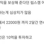 1 billion won in virtual currency -> 10 million won (loss 990 million won)