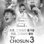 TV Chosun Opens Trot Channel on April 1st