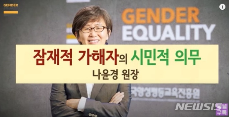 Na Yoon-kyung, Director of Gender Equality Promotion, said, "It is a civic duty to prove that men themselves are not bad people."