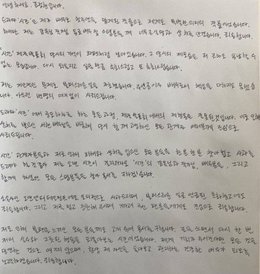 Kim Jung-hyun's self-written apology is released. "I regret and apologize for what I looked like during 'Time'." [Specialized]