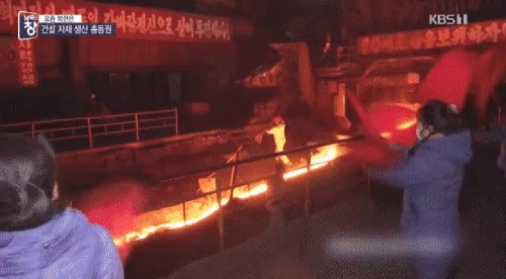 special measures to increase production at North Korean steel millsgif