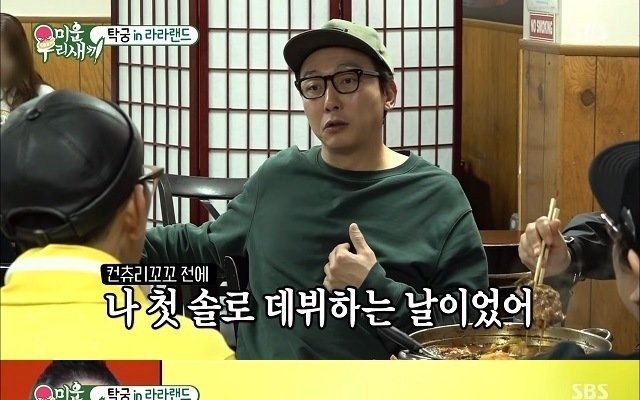 Episode with DJ DOC when Tak Jae-hoon was a rookie
