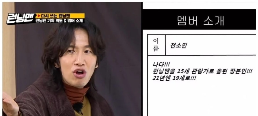 The one who made Running Man a 15-year-old viewer.jpg
