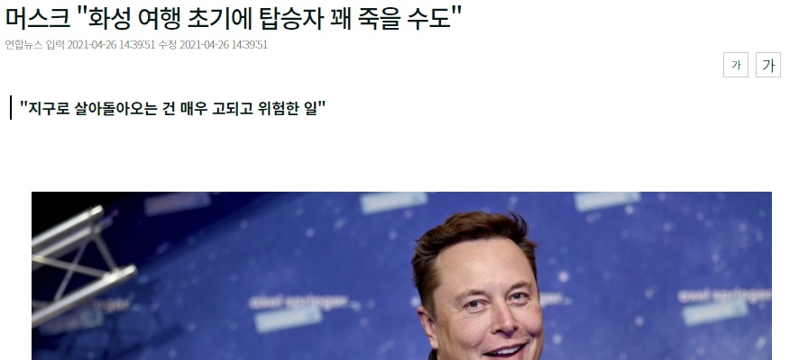 ``Early on Mars, passengers could die,'' Musk said.