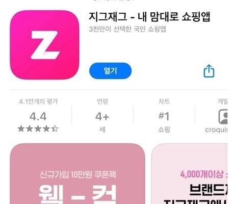 Yoon Yo-jung's model 'Zigzag' application.jpg