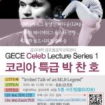 Seoul National University's lecture on horror lecture.jpg