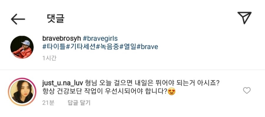 Yonghyung's Instagram comments.