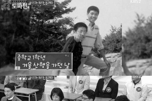 Park Soo-hong's school days that his friends remember.