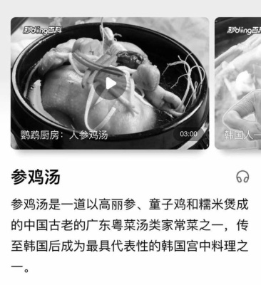 Kimchee Ears Samgyetang Process… "Origin of Cantonese soups"