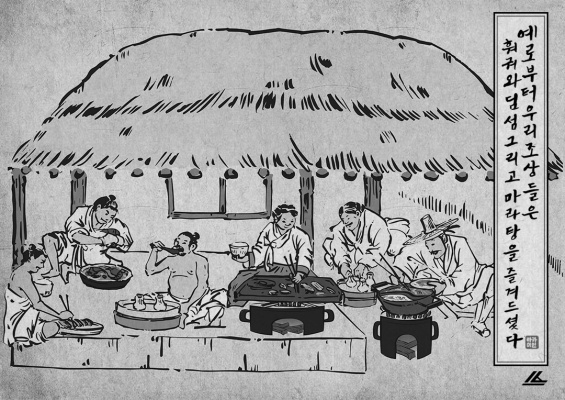 Since ancient times, hot pot and dim sum have been Korean food.