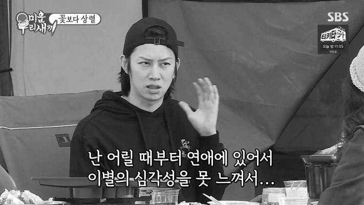 Kim Hee-chul, who had high self-esteem and had no pain in parting.