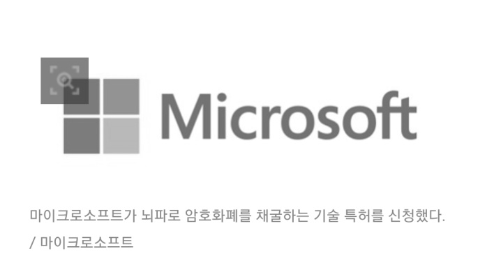 Microsoft Announces Mining Distincts
