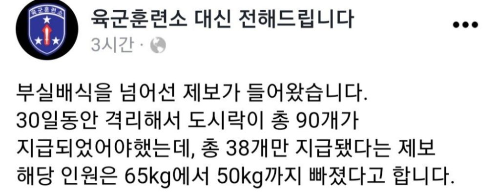 Soldier under quarantine for 30 days lost 15kg.