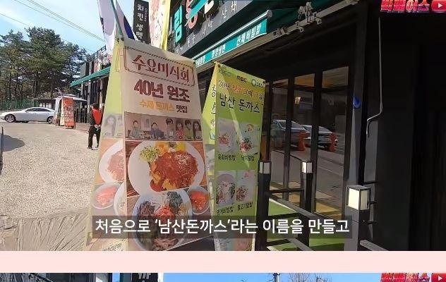 Namsan Pork Cutlet Original Restaurant Update
