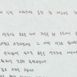 Announcer Park Shin-young's apology