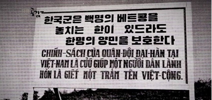 Vietnamese people who lived near the Korean military garrison during the Vietnam War.