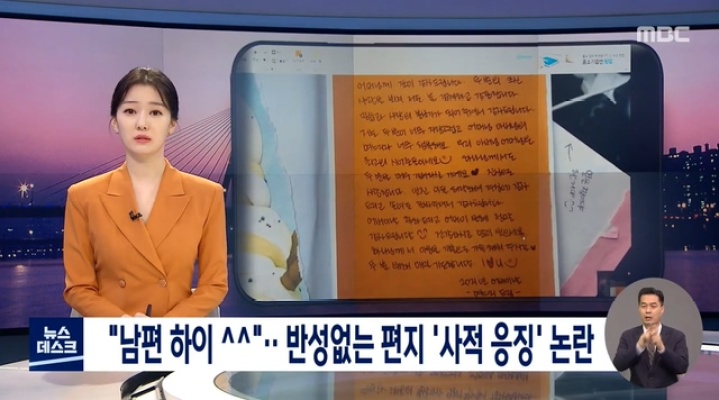 A letter from a woolen mother abused by Jeong-in.