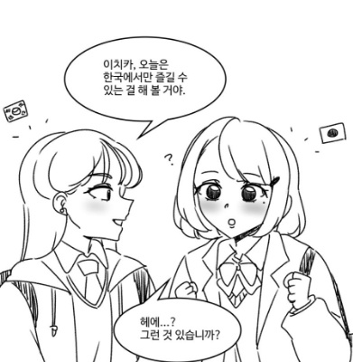 Korean high school girl ☆ Japanese high school girl cartoon