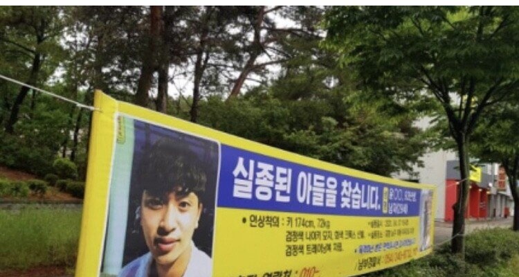 A male nurse in his 20s went missing for a month in Pohang.