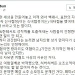 Controversy over GS25 in the eyes of writer Lee Sun-ok.jpg