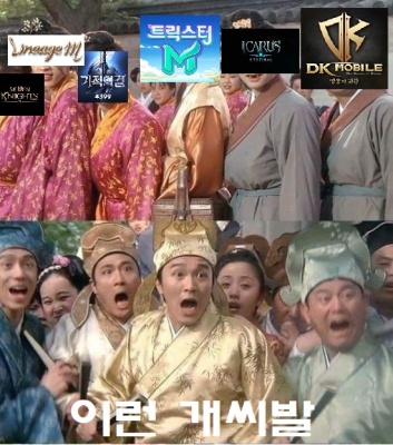Korean mobile game market update.jpg.
