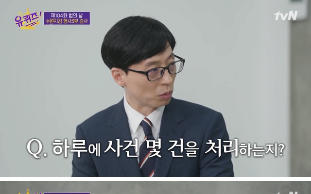 [Youquiz] The amount of work the incumbent prosecutor and judge are talking about per day.