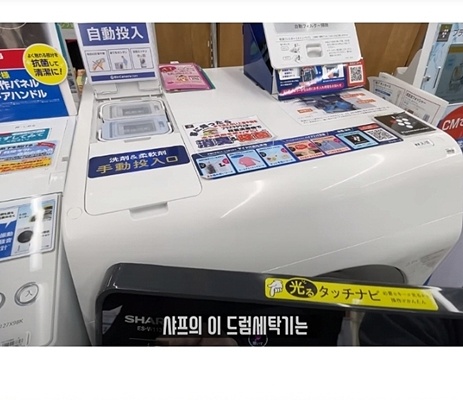 Japanese latest washing machine price ㄷㄷ
