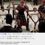 Questions of Japanese People Who Watched Korean Historical drama