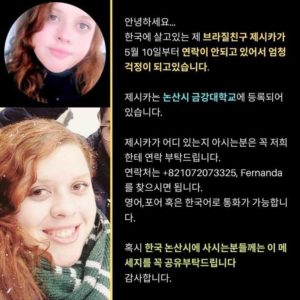 Brazilian student missing in Nonsan