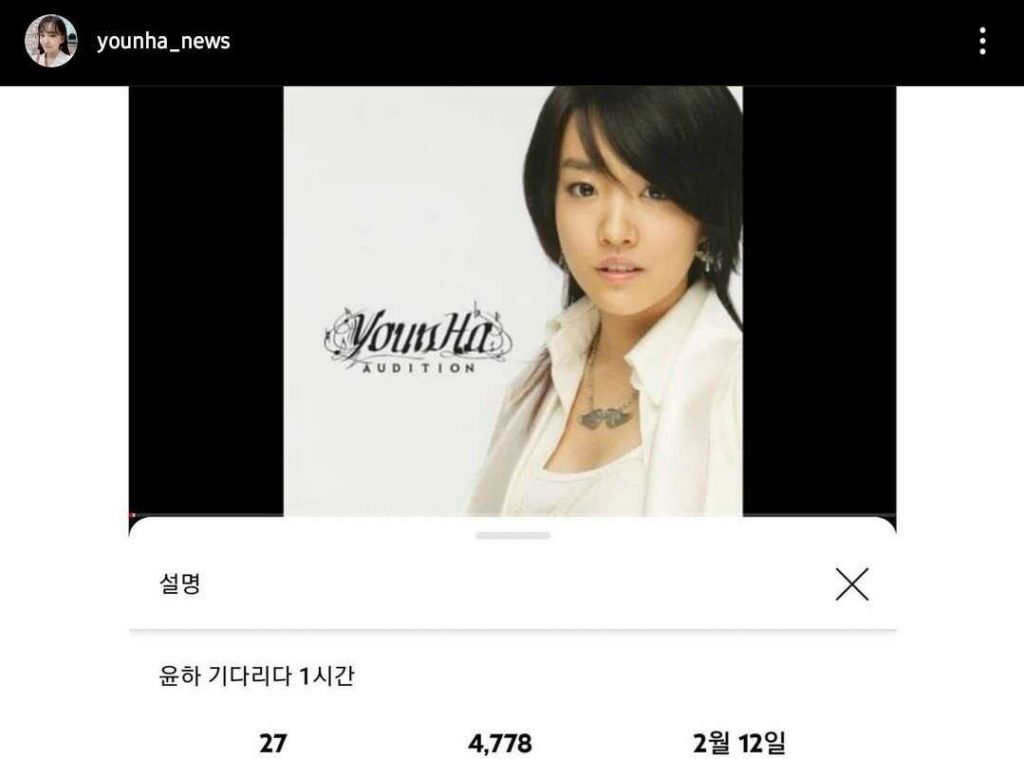 Younha's copyright is recovered.